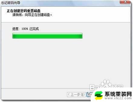 win7电脑忘记开机密码怎么用u盘开密码 Win7密码重置U盘制作步骤