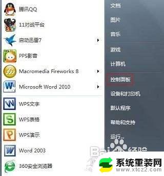 win7电脑忘记开机密码怎么用u盘开密码 Win7密码重置U盘制作步骤