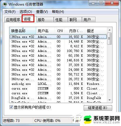 win7插上耳机还外放 win7插上耳机后外放仍有声音怎么办