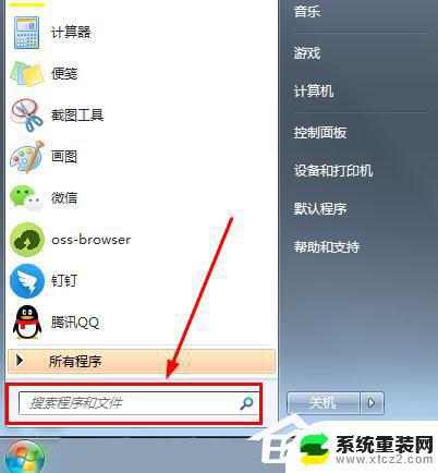 win7插上耳机还外放 win7插上耳机后外放仍有声音怎么办