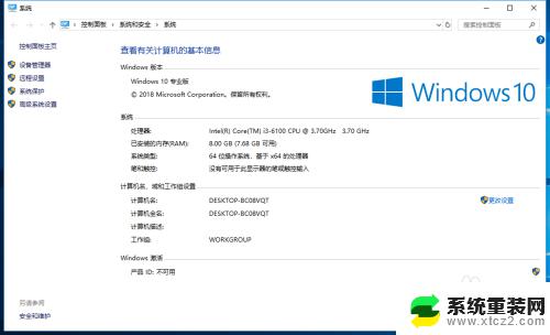 win10机器配置 win10系统如何查看电脑配置