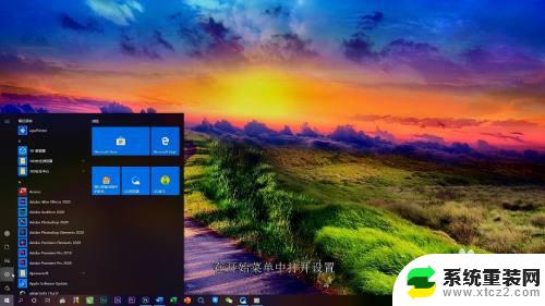 win10定时重启怎么设置 Win10怎么设置每天自动重启计划