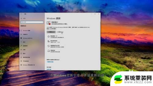 win10定时重启怎么设置 Win10怎么设置每天自动重启计划