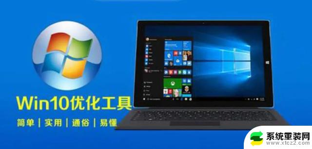 专属win10、win11专业优化工具推荐