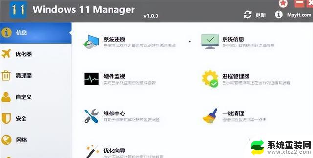 专属win10、win11专业优化工具推荐