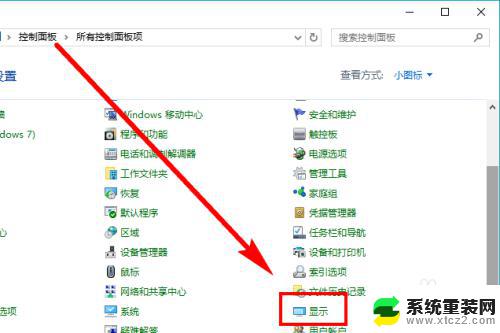 电脑系统win10版本怎么调节屏幕亮度 Win10系统如何调整屏幕亮度控制面板