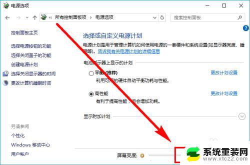 电脑系统win10版本怎么调节屏幕亮度 Win10系统如何调整屏幕亮度控制面板