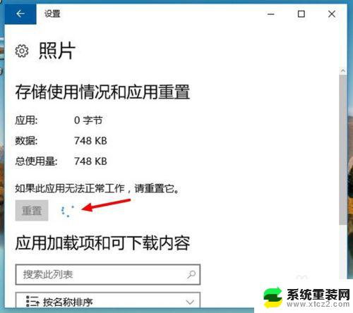 win10打不开图片 win10照片打不开怎么办