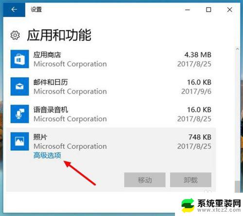 win10打不开图片 win10照片打不开怎么办