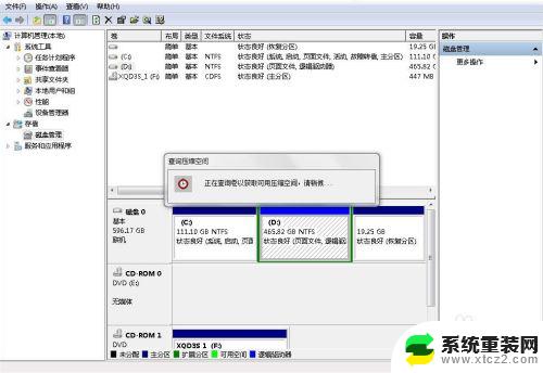 硬盘分区win7扩大c盘 Windows7下如何调整硬盘分区大小