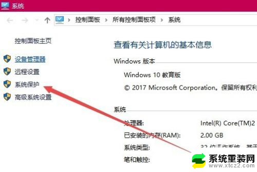 删除系统还原 win10 Win10如何删除系统还原点