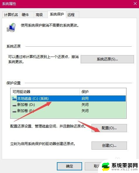 删除系统还原 win10 Win10如何删除系统还原点