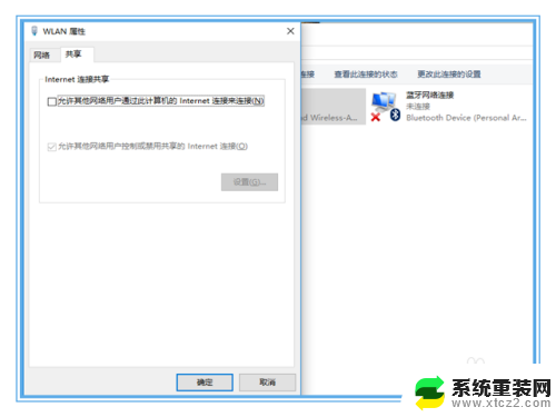 win10共享internet连接 win10如何设置网络连接共享