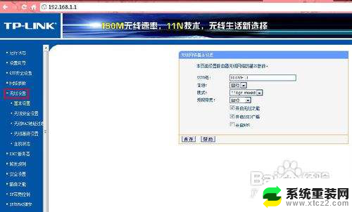 路由器wifi怎么改密码 无线路由器密码怎么设置