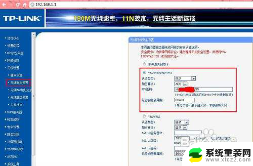 路由器wifi怎么改密码 无线路由器密码怎么设置