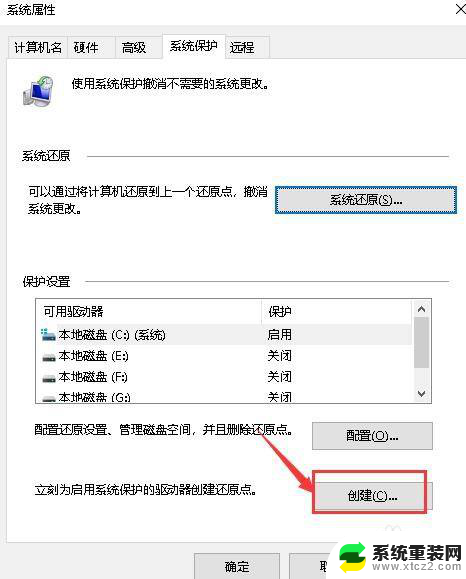 win10c盘怎么还原 如何保护win10 C盘不被更改