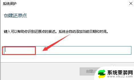 win10c盘怎么还原 如何保护win10 C盘不被更改