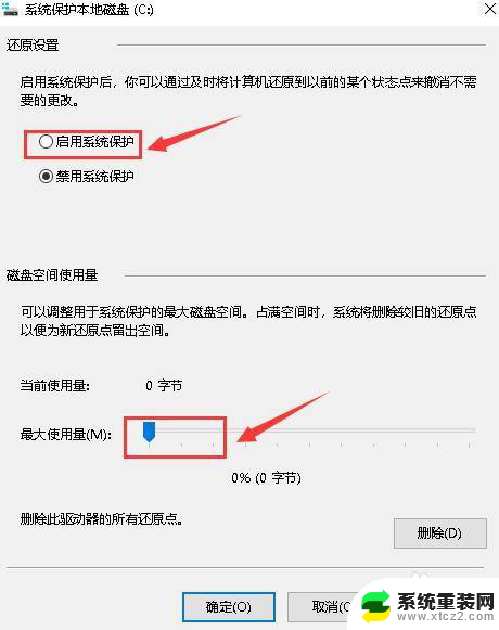 win10c盘怎么还原 如何保护win10 C盘不被更改