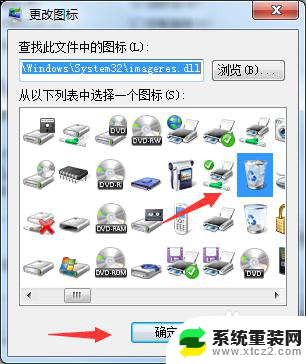 电脑找不到回收站 电脑桌面找不到回收站图标解决方法