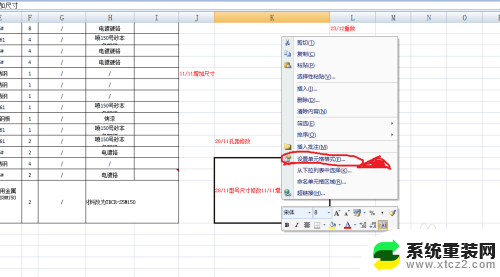 xlsx拆分单元格 Excel中单元格如何分割