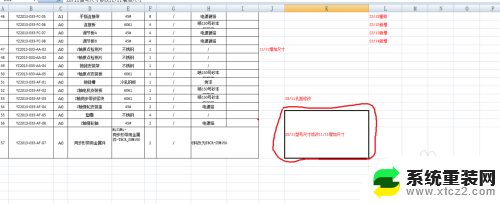 xlsx拆分单元格 Excel中单元格如何分割