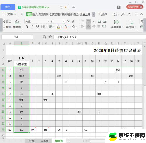 excel表格设置自动求和 Excel表格如何自动求和