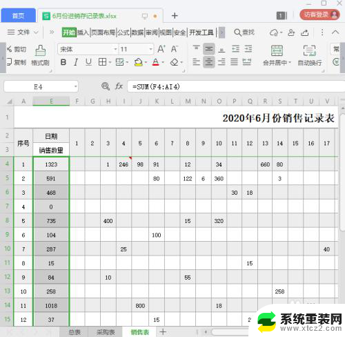 excel表格设置自动求和 Excel表格如何自动求和