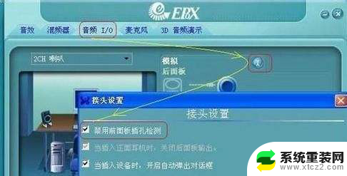 win7前置面板耳机没声音怎么设置 win7前面板耳机插孔无声音怎么解决