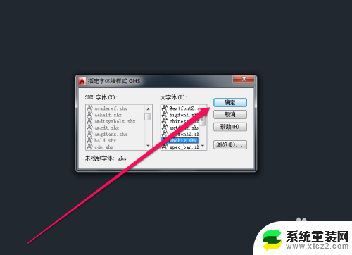 cad问号字体怎么替换 CAD字体显示问号怎么调整