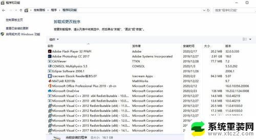 怎么查找电脑上的软件 win10系统如何查找电脑应用程序