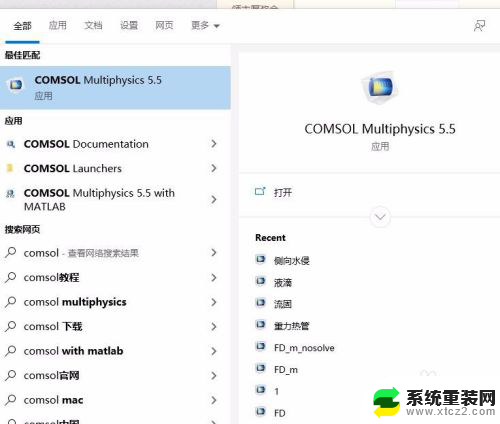 怎么查找电脑上的软件 win10系统如何查找电脑应用程序