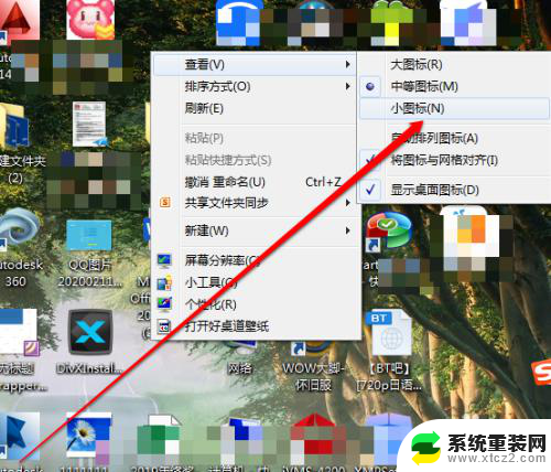 如果缩小电脑桌面图标 怎样缩小电脑桌面上的图标