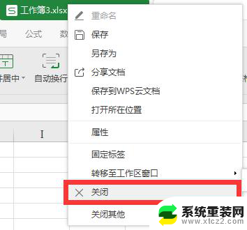 wps如何关闭 wps如何关闭文件