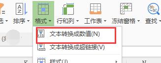 wps为什么数字不一致 wps数字不一致原因是什么