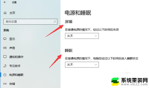 如何把电脑设置成永不休眠 win10如何设置永不休眠