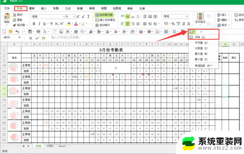 电脑上表格求和怎么操作 Excel表格求和技巧