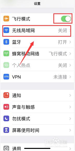 苹果无线局域网无法打开 苹果手机无线局域网开关闪退怎么办