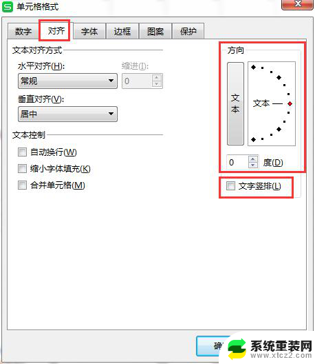 wps请问旋转文字的图标在哪呢 wps文字旋转功能在哪里