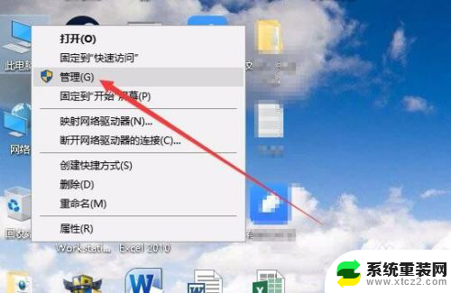 win10系统的s盘在哪里? 如何在Win10中打开磁盘管理器