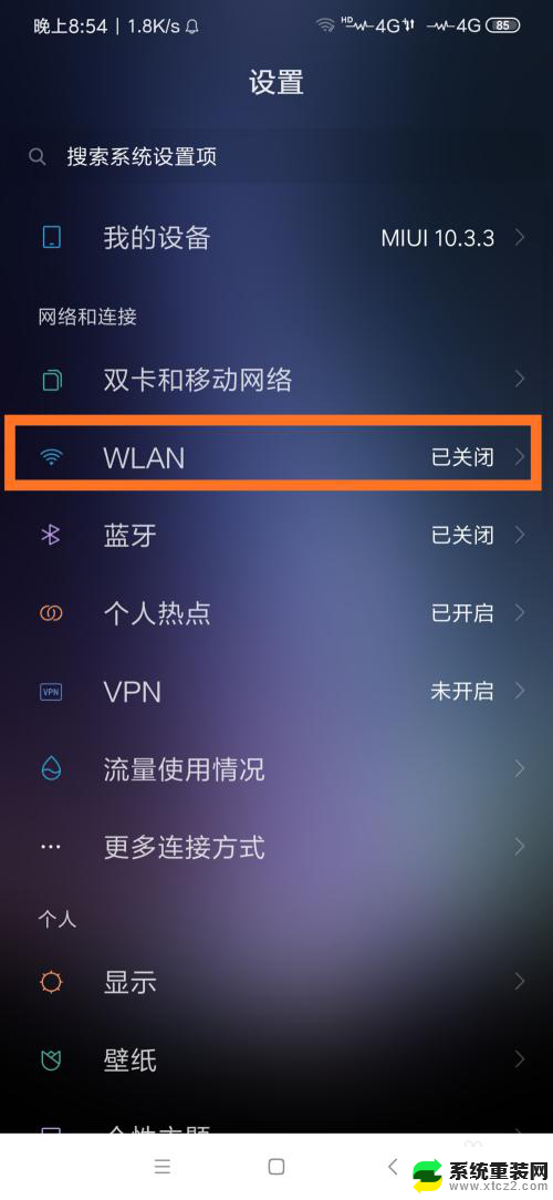 小米wifi无法连接 小米手机WiFi连接失败怎么办