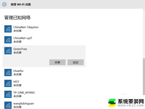 win10怎么删除无线网络连接 win10如何删除已保存的无线网络