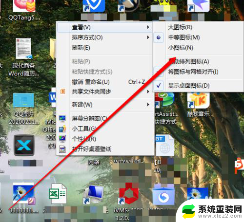 如何把桌面图标缩小 电脑桌面上的图标怎么改小