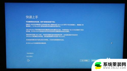 windows10一直重复安装 Windows10安装无限循环设置错误解决办法