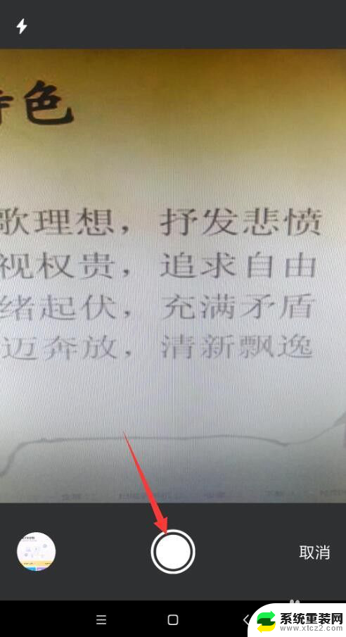 电脑上怎么扫描纸质文件成电子版 如何将纸质文件扫描成电子版