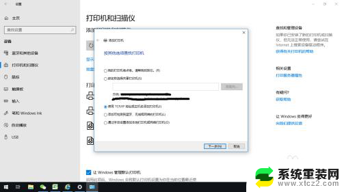 电脑打印机怎么安装 电脑打印机安装步骤