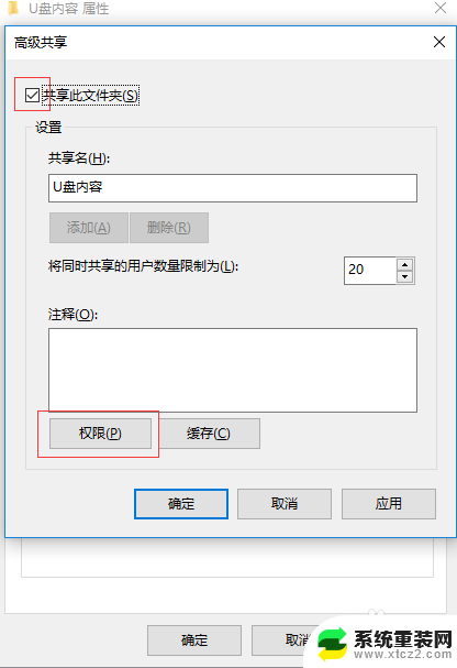 如何建立共享文件夹指定人员访问 局域网内如何指定用户访问共享文件夹的方法