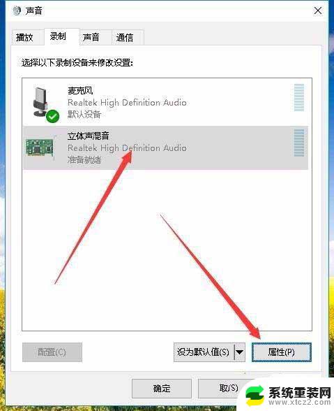 电脑怎么录制内部声音win10 Win10如何录制电脑内部声音