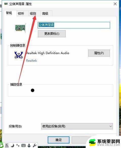 电脑怎么录制内部声音win10 Win10如何录制电脑内部声音