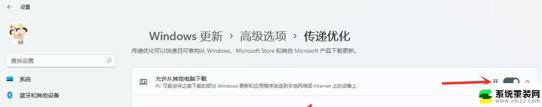 win11传递优化文件可以清理吗 Win11传递优化功能的应用技巧