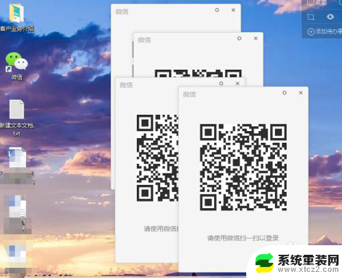 电脑桌面双开微信 电脑上微信怎么双开